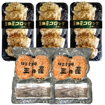兵庫 「三田屋総本家」 コロッケ・ハンバーグセット アズワン