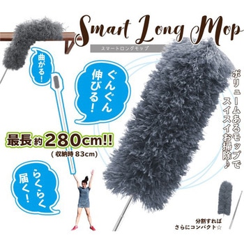 スマートロングモップ トレードワン
