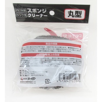 30776 PET糸製シンク用スポンジクリーナー丸型 1個 トレードワン 30776 PET糸製シンク用スポンジクリーナー丸型 1個 トレードワン