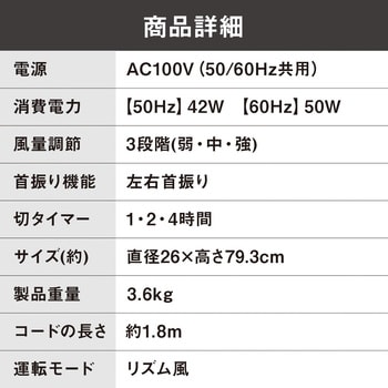 タワーファン  扇風機　マイコン式 TWF-C82T アイリスオーヤマ