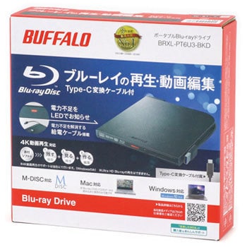 BRXL-PT6U3-BKD BDXL対応 USB3．1(Gen1)/USB3．0用ポータブル