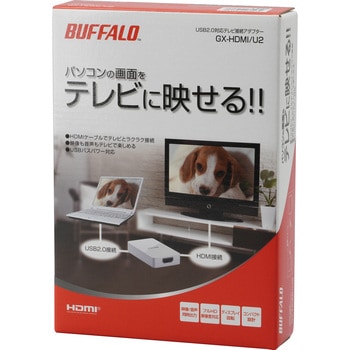 HDMIポート搭載 USB2．0用 ディスプレイ増設アダプター BUFFALO(バッファロー)