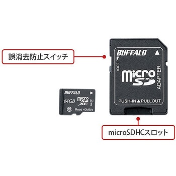 RMSD-032GU1SA UHS-I Class1 microSDHCカード SD変換アダプター付 32GB 1台 BUFFALO(バッファロー)  【通販モノタロウ】