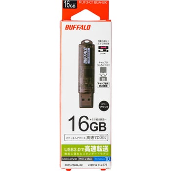 USB3．0対応 USBメモリー スタンダードモデル BUFFALO(バッファロー) USB-Aメモリ 【通販モノタロウ】