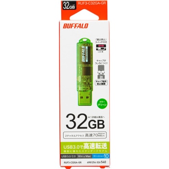 USB3．0対応 USBメモリー スタンダードモデル BUFFALO(バッファロー)