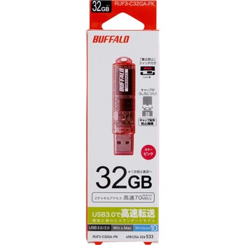 USB3．0対応 USBメモリー スタンダードモデル BUFFALO(バッファロー)