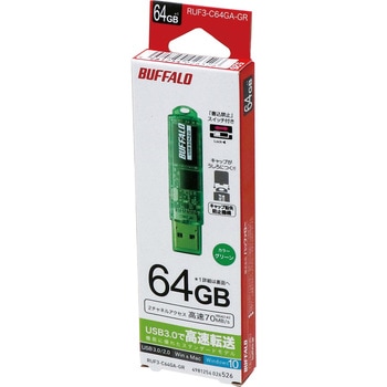 USB3．0対応 USBメモリー スタンダードモデル BUFFALO(バッファロー)
