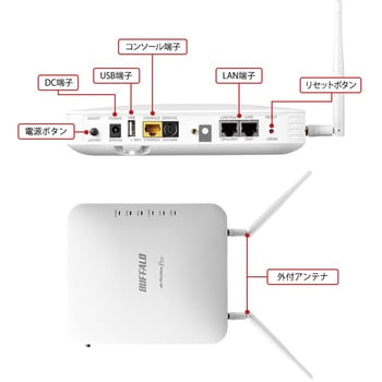 ★BUFFALO/バッファロー★無線LANアクセスポイント★WAPM-1166D★IEEE802.11a/b/g★PoE給電対応★管理機能搭載★初期化済★動作保証★23597