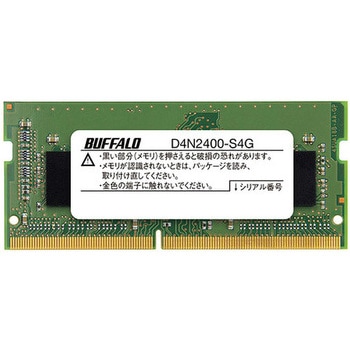 PC4-2400(DDR4-2400)対応 260Pin DDR4 SDRAM S．O．DIMM BUFFALO(バッファロー)