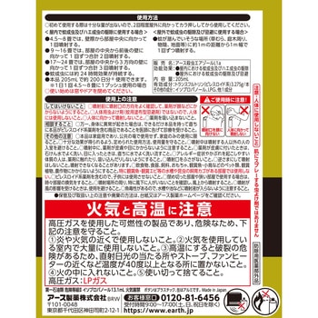 おすだけノーマットスプレープロプレミアム アース製薬