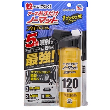 おすだけノーマットスプレープロプレミアム アース製薬