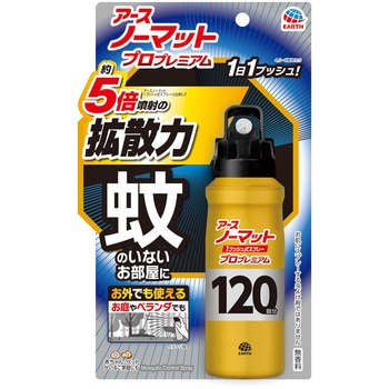 おすだけノーマットスプレープロプレミアム アース製薬