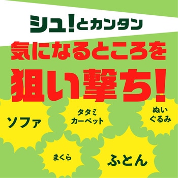 ダニアーススプレー アース製薬