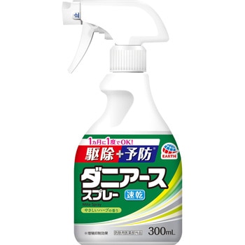 ダニアーススプレー アース製薬