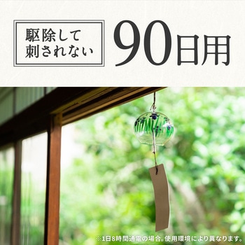 どこでもつかえるアースノーマット アース製薬