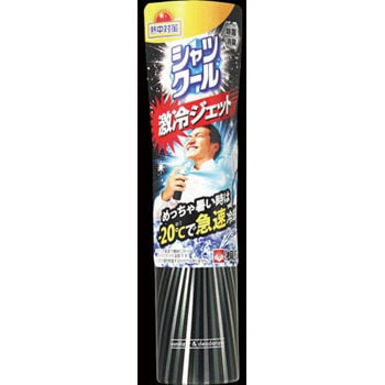 熱中対策シャツクール激冷ジェット 桐灰