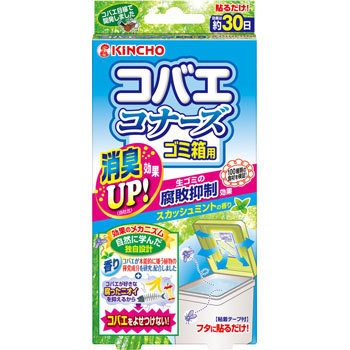 コバエコナーズ ゴミ箱用 腐敗抑制プラス 金鳥 Kincho コバエ取り 通販モノタロウ