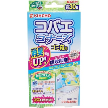 コバエコナーズ ゴミ箱用 腐敗抑制プラス 金鳥 Kincho コバエ取り 通販モノタロウ