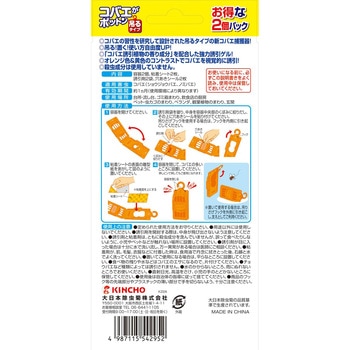 コバエがポットン 吊るタイプT 金鳥(KINCHO)