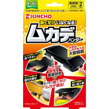 置くだけいなくなる ムカデハンター 金鳥(KINCHO)