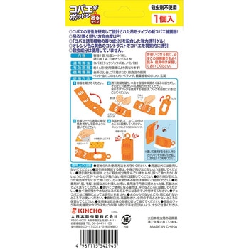 コバエがポットン 吊るタイプT 金鳥(KINCHO)