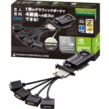 GF-QUAD-DISP/4DVI/LP グラフィックボード GEFORCE GT730 1台