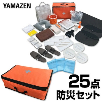 YSB-25 防災セット 車載用 車中泊セット (防災グッズ25点セット) 1セット YAMAZEN(山善) 【通販モノタロウ】