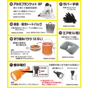 防災セット 車載用 車中泊セット (防災グッズ25点セット) YAMAZEN(山善)