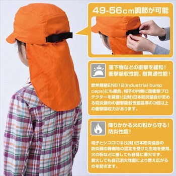 Ybc 56 大人も子供も使えるサイズ 防災帽子 Yamazen 山善 Ybc 56 1個 通販モノタロウ