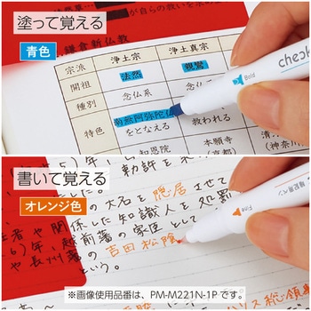 暗記用ペン＜チェックル＞(ブライトカラー) コクヨ