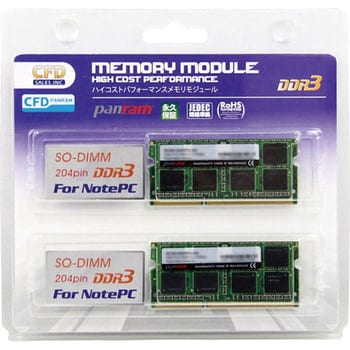 DDR3-1600 ノート用メモリ 204pin SO-DIMM (低電圧1.35V) 2枚組 Panram
