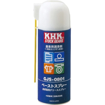 KHK スプレー KHK(小原歯車工業)