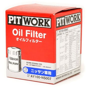 オイルフイルター アッセンブリー ニッサン