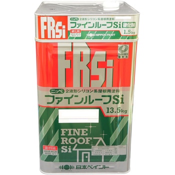 ニッペ ファインルーフSi 2液形シリコン系トタン屋根用塗料 常備色セット ニッぺ(日本ペイント)