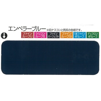 ニッペ ファインルーフSi 2液形シリコン系トタン屋根用塗料 常備色セット ニッぺ(日本ペイント)