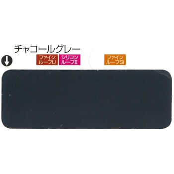 ニッペ ファインルーフSi 2液形シリコン系トタン屋根用塗料 常備色セット ニッぺ(日本ペイント)