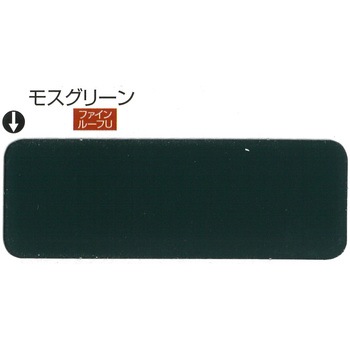 ニッペ ファインルーフU つや有り ポリウレタントタンペイント 常備色セット ニッぺ(日本ペイント)