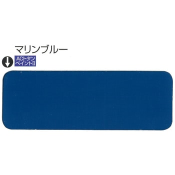 AC トタンペイントⅡ アクリル樹脂トタン屋根塗替え用塗料 ニッぺ(日本ペイント)