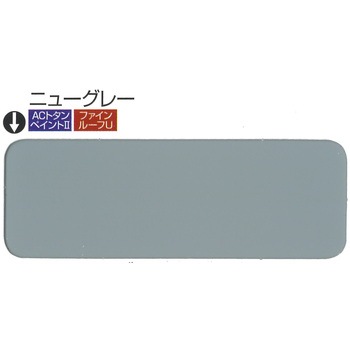 ニッペ ファインルーフU つや有り ポリウレタントタンペイント 常備色セット ニッぺ(日本ペイント)