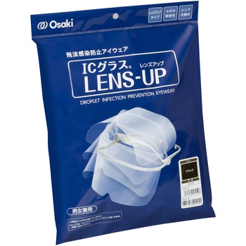 ICグラスレンズアップ オオサキメディカル