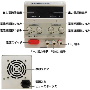 直流安定化電源 ブロードウォッチ
