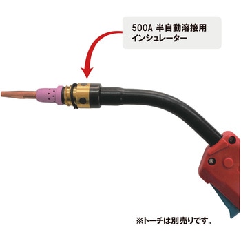 インシュレーター 東安