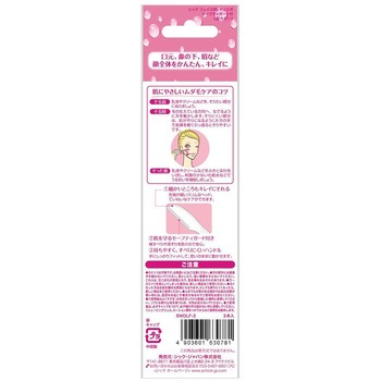 シックプレミア顔そり用 Lディスポ Schick(シック)