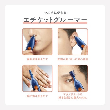 マルチエチケットグルーマー Schick(シック)