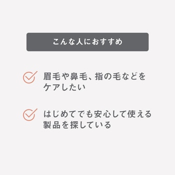 マルチエチケットグルーマー Schick(シック)