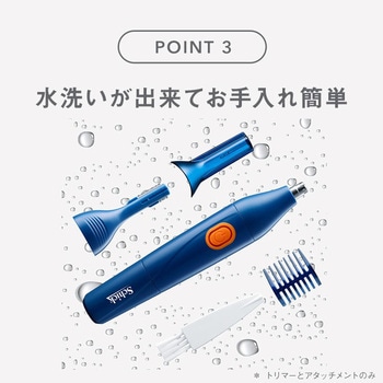 マルチエチケットグルーマー Schick(シック)