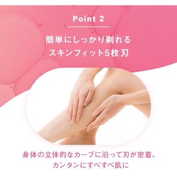 ハイドロシルク Schick(シック)