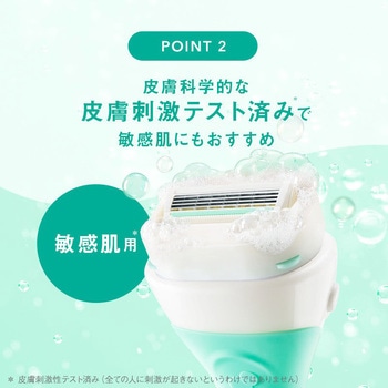 イントゥイション 敏感肌用 Schick(シック)