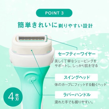 イントゥイション 敏感肌用 Schick(シック)