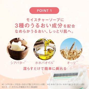 イントゥイション しっとり肌 Schick(シック)